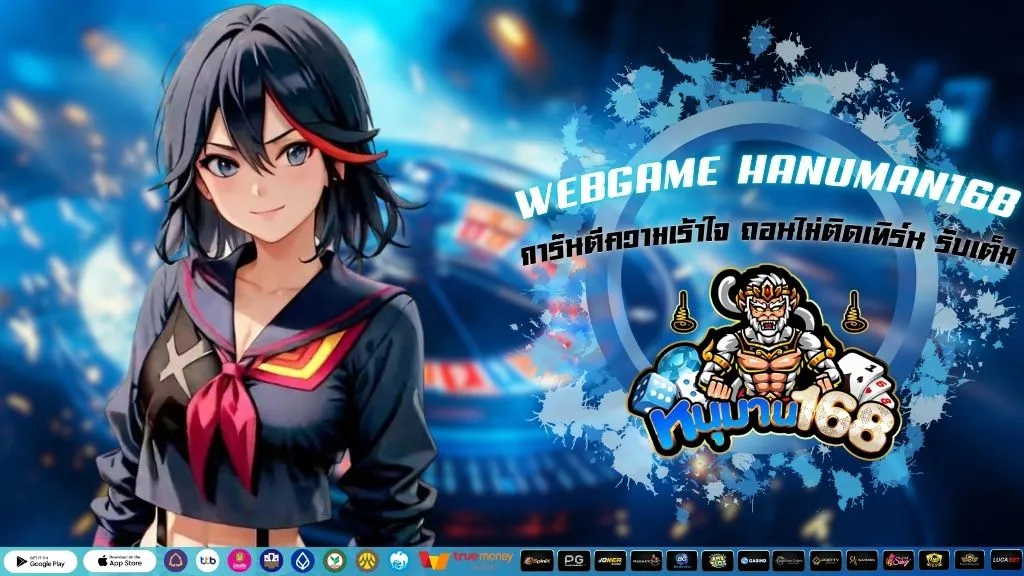 WEBGAME HANUMAN168