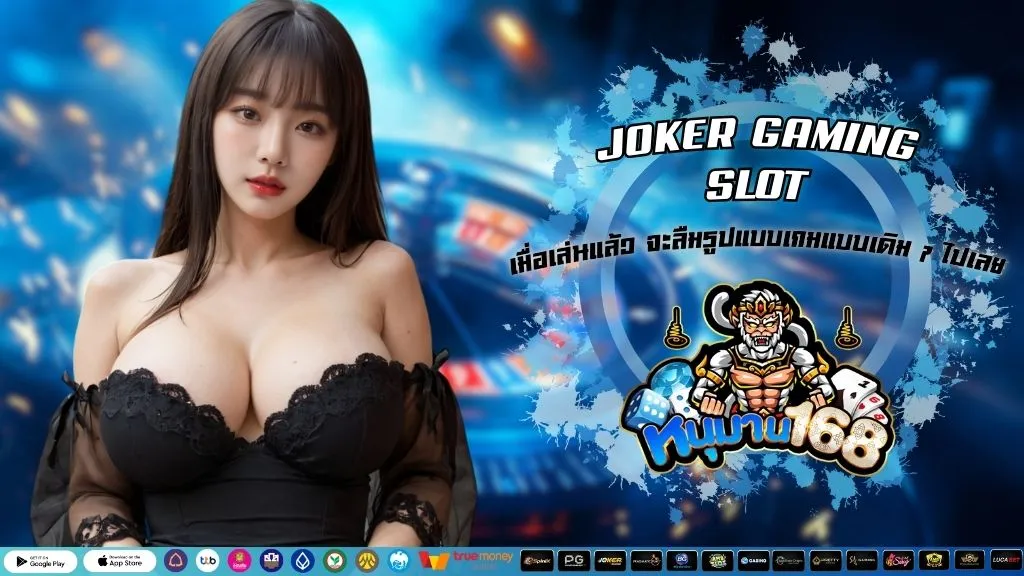 JOKER GAMING SLOT